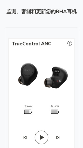 rha connect耳機軟件 v1.0.1- 安卓版 0