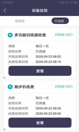 動(dòng)匠微云最新版 v1.0.0 安卓版 3