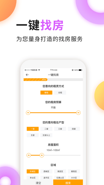 福州家天下房產(chǎn)1