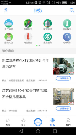 北部灣號(hào) v1.8.180626 安卓版 0