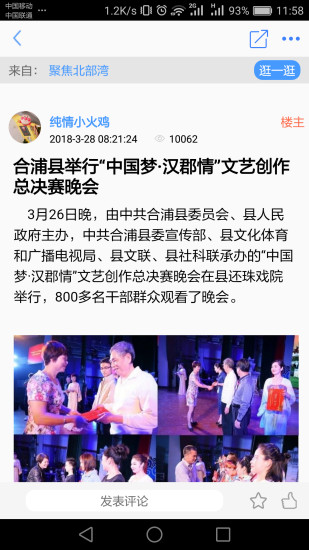 北部灣號(hào)app下載