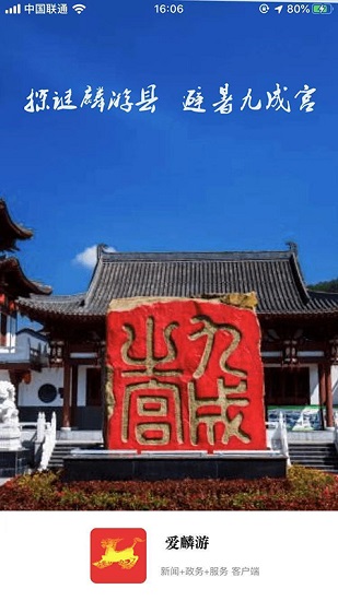 愛麟游客戶端 v1.2.7 最新版 3