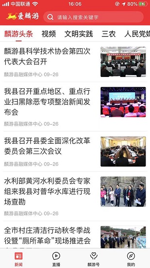 愛麟游客戶端 v1.2.7 最新版 2