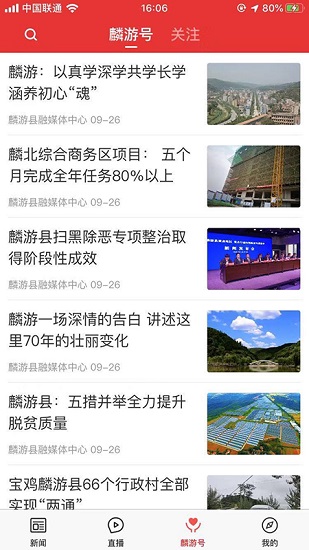 愛麟游app下載