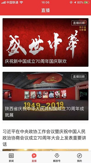 愛麟游客戶端 v1.2.7 最新版 0