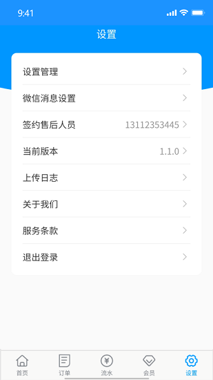 太米商家助手下載