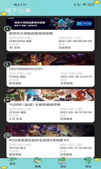 哈哈電競官方版 v1.0.1 安卓版 1