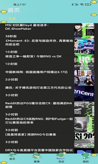 哈哈電競官方版 v1.0.1 安卓版 3
