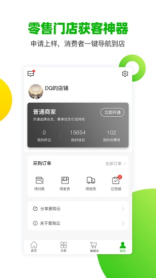 頂墻智裝 v1.4.0 安卓版 0