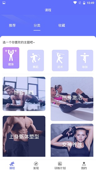 Gymbot手機版 v3.0.31 安卓版 2