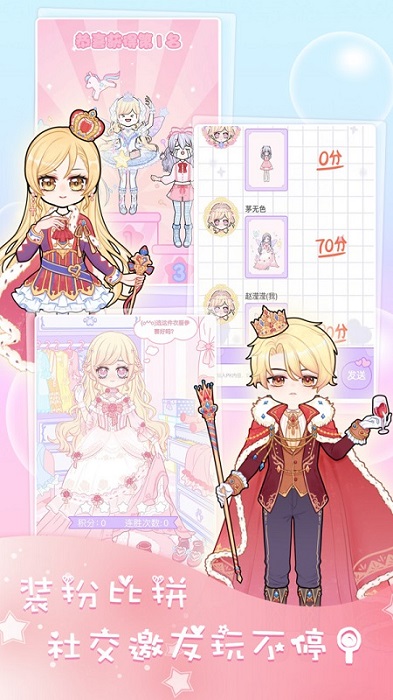 裝扮練習(xí)生游戲 v1.0 安卓版 3