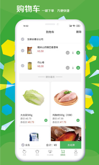 阿思邁生活網最新版 v3.2.2 安卓版 0