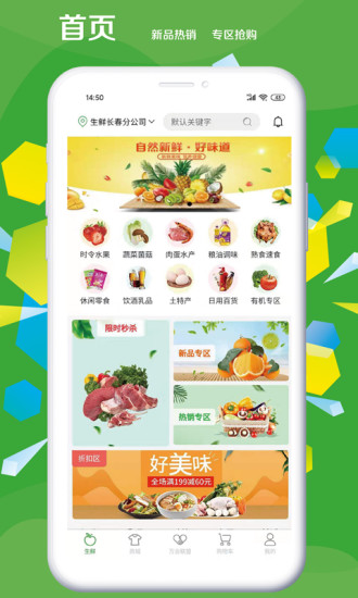阿思邁生活網app下載
