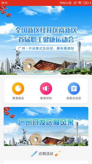 新經(jīng)高工會 v1.0.7 安卓版 0