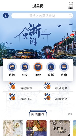 浙里閱官方版 v1.0 安卓版 0