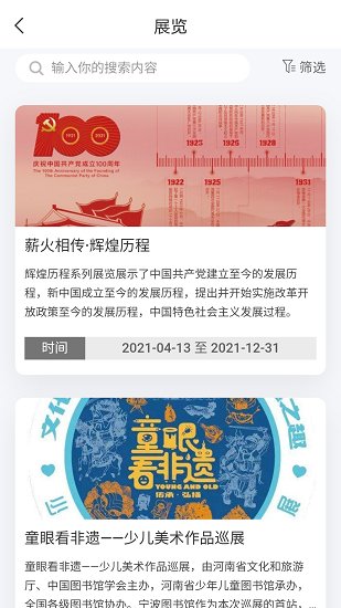 浙里閱官方版 v1.0 安卓版 2