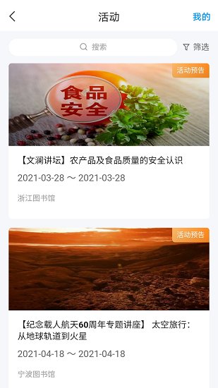 浙里閱 浙里閱下載