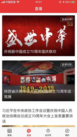 愛白河軟件 v1.2.7 最新版 3