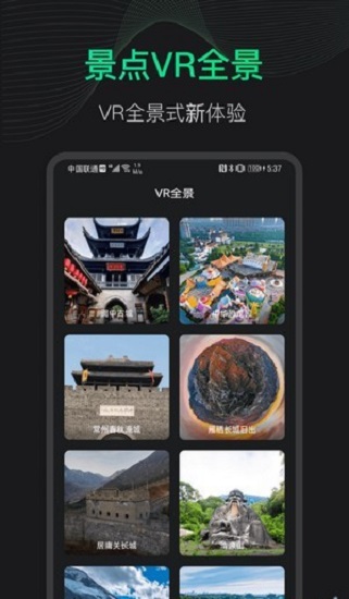 3d地球街景地圖 v1.2.6 安卓免費(fèi)版 0