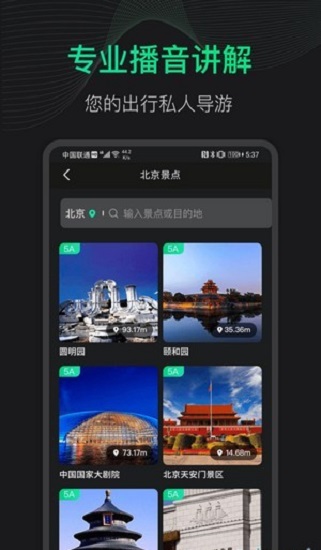 3d地球街景地圖 v1.2.6 安卓免費(fèi)版 1