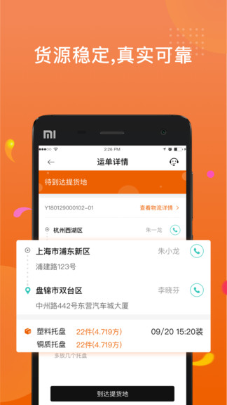 樂橘云途官方版 v1.4.4 安卓版 0