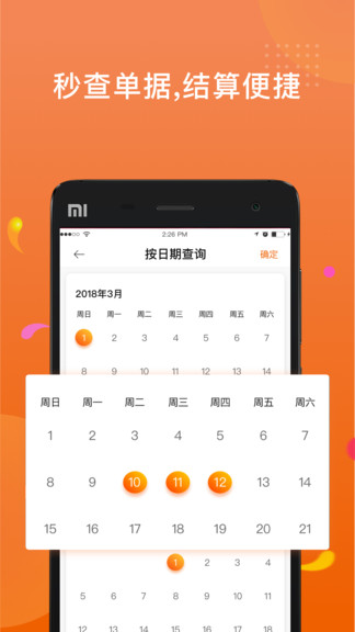 樂橘云途官方版