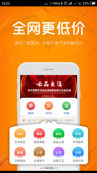 多貝寶app
