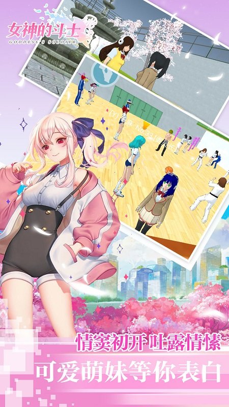 女神的斗士模擬器游戲 v1.0.0 安卓版 0