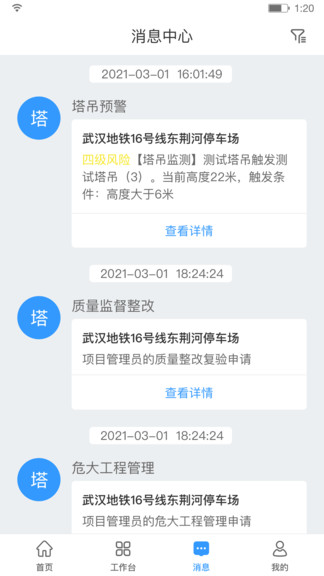 建造匯 v2.17.0 最新版 2