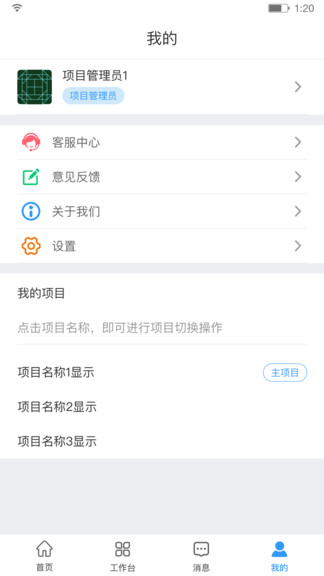 建造匯 v2.17.0 最新版 3