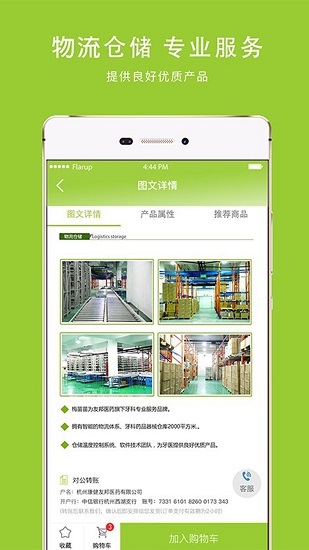 馬苗苗app