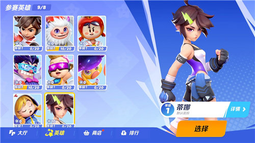 閃光派對游戲(Flash Party) v.0.5 安卓版 3