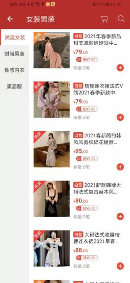 天馬易購(gòu)超市2