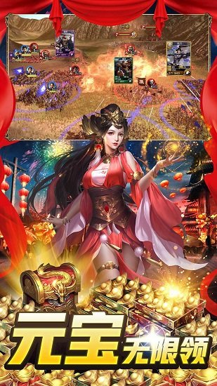 大戰(zhàn)三國志(開局送神器) v1.0.210.1 安卓版 3