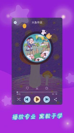 成語故事大全免費版 v5.4.7 安卓版 2