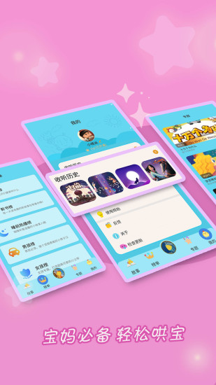 成語故事大全免費版 v5.4.7 安卓版 3
