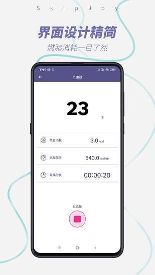 skipjoy app