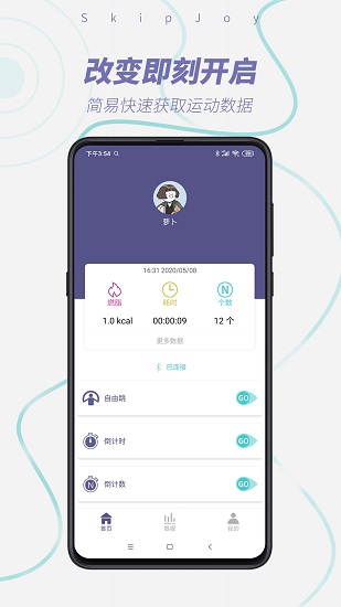 skipjoy手機(jī)版 v1.3.0 安卓版 2