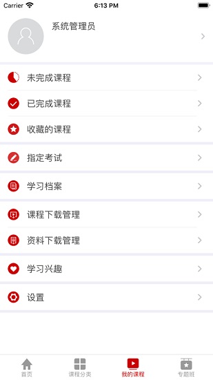 工會干教網(wǎng) v1.0.0 安卓版 0