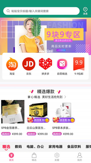 掌心買賣app
