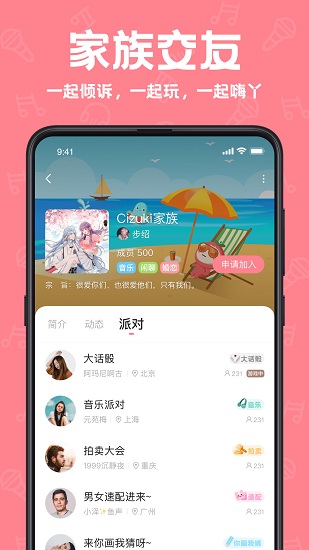 音桃官方版 v1.6.0 安卓版 1