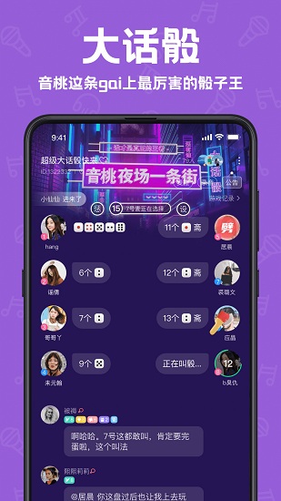 音桃官方版 v1.6.0 安卓版 2