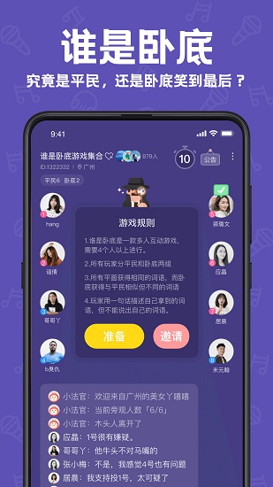 音桃官方版 v1.6.0 安卓版 3