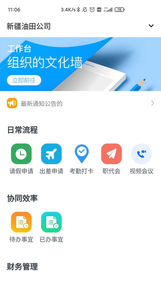 掌上新油安卓版