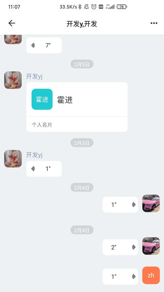掌上新油 v0.1.7 安卓版 3