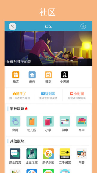 淮安家長網(wǎng)最新版 v1.1.9 安卓版 0