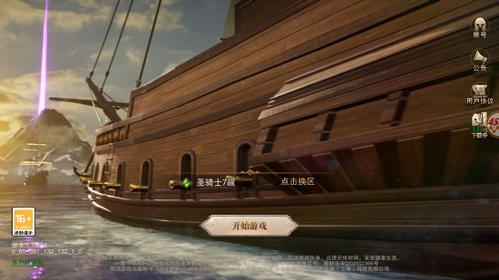 乾坤紀元官方版 v1.10.24 安卓版 2
