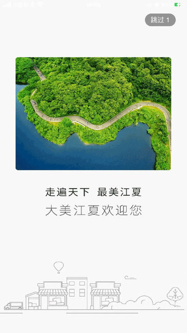 江夏生活網(wǎng)app1
