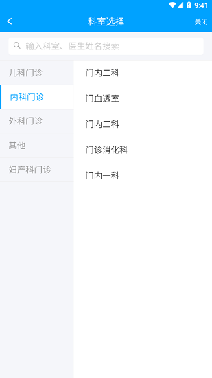 屏南縣總醫(yī)院 屏南縣總醫(yī)院下載