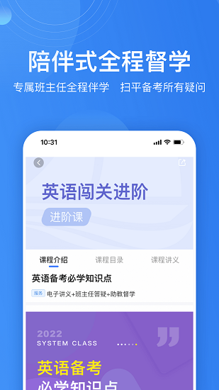 自考跟我學(xué)下載